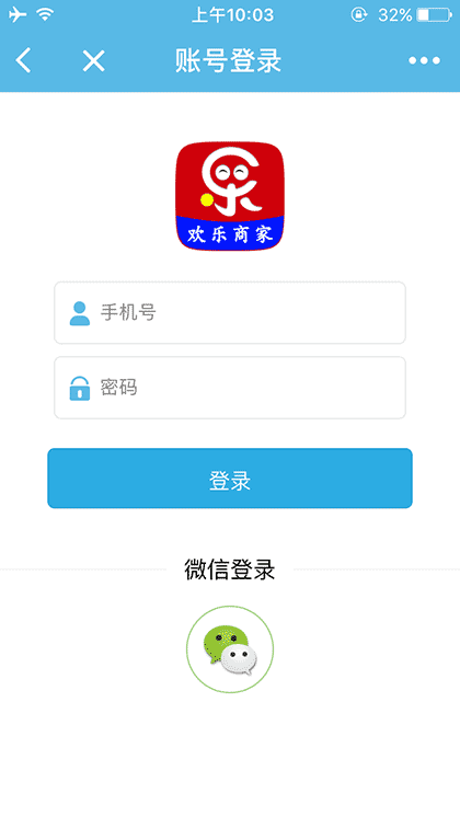 欢乐云企业版截图2