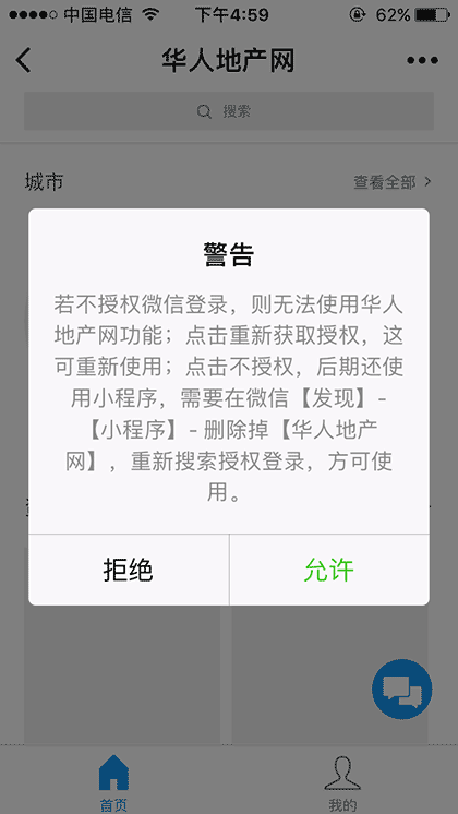 华人地产网截图2