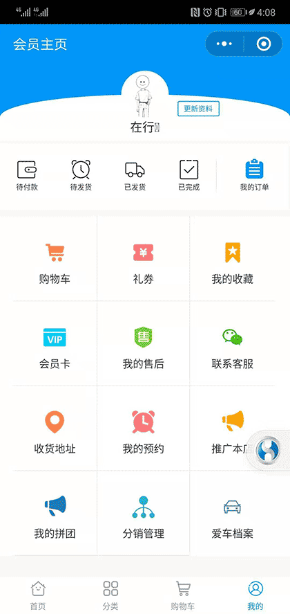 华胜豪车专修截图3