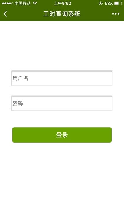 华鑫内部办公截图1