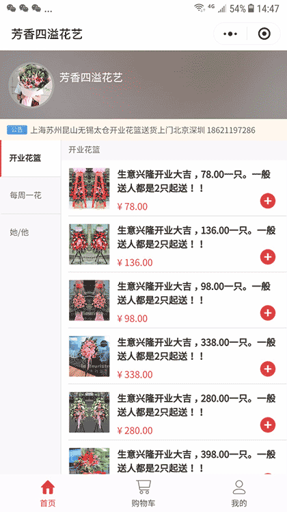 花艺培训插花截图1