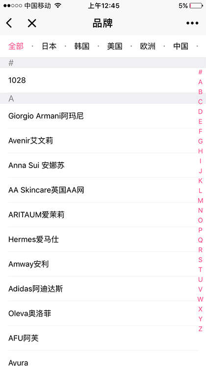 化妆品点评截图1