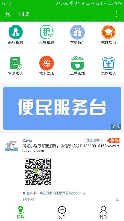 互动案例截图1