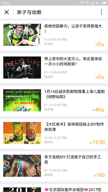 互动吧精选截图3