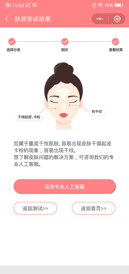 护肤品随手查截图2