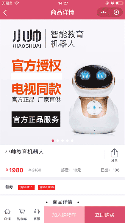 惠成才机器人截图2