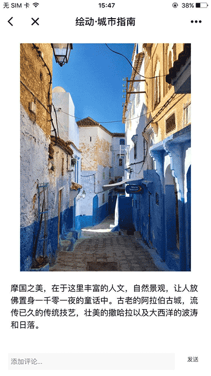 绘动城市指南截图2