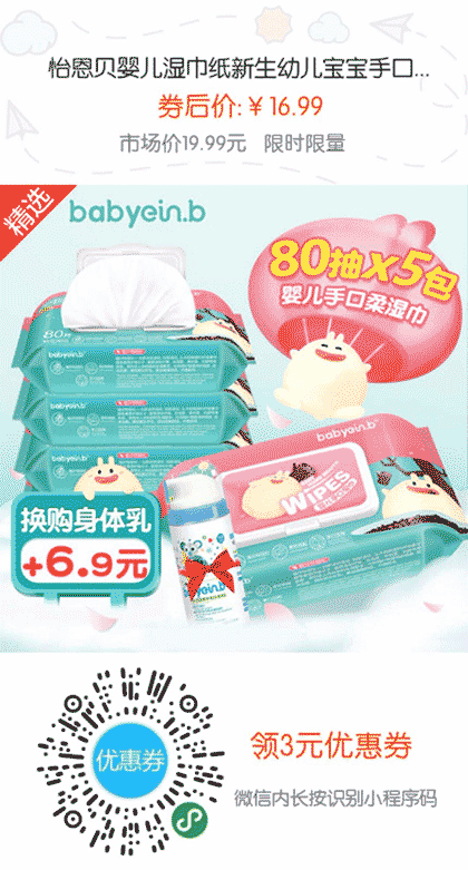 惠夺宝优惠券截图1