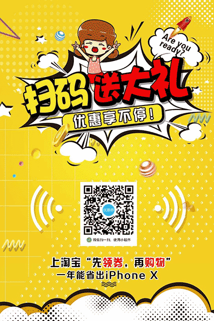 惠夺宝优惠券截图2