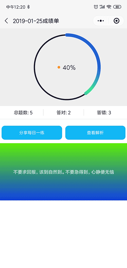 会计题库每日一练截图3