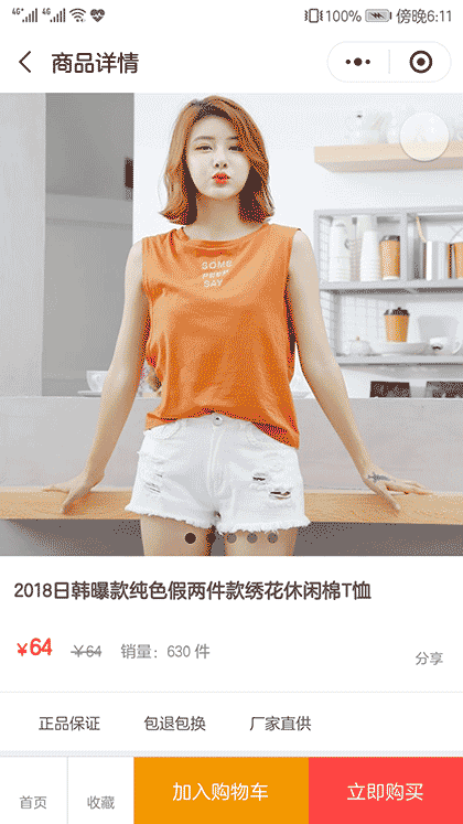 惠客多商城截图2