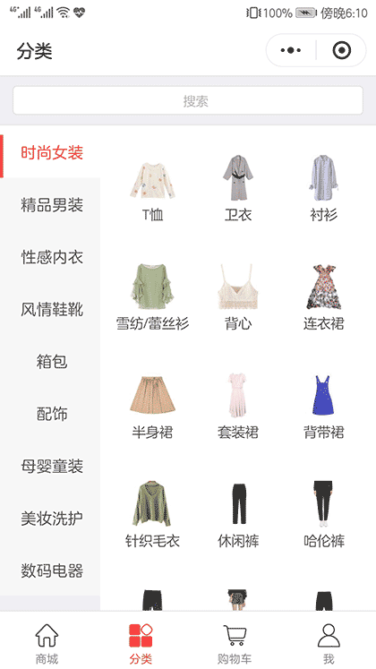 惠客多商城截图3