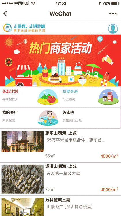 荟生活服务截图1