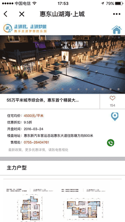 荟生活服务截图2