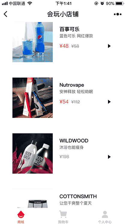 会玩小店铺截图1