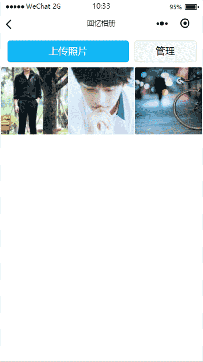 回忆相簿截图1