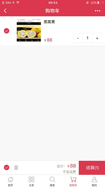 惠州水果配送截图3