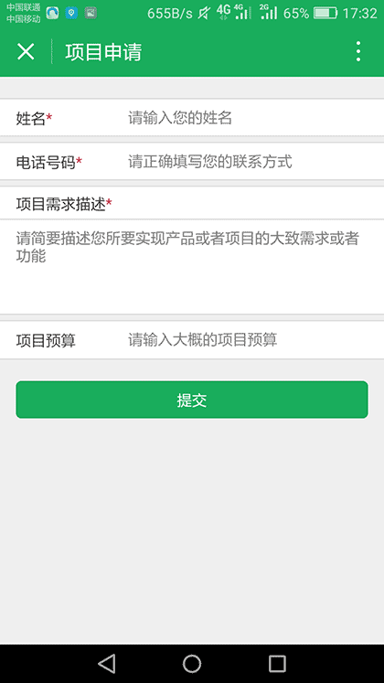 互联智谷IT截图2