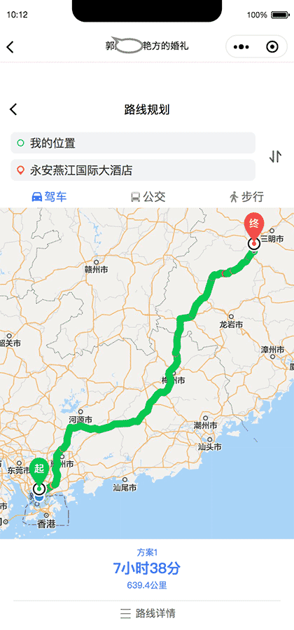 婚礼邀请纪念册截图3