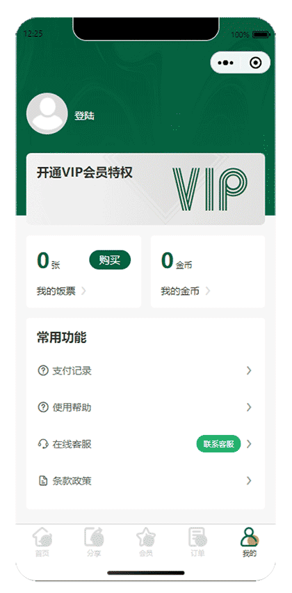 火大师霸王餐截图1