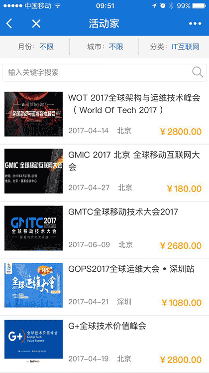 活动家会议截图2