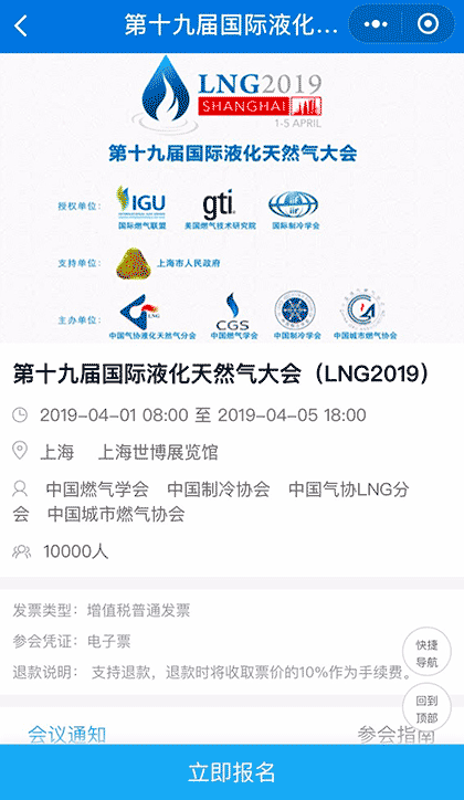 活动家票务截图3