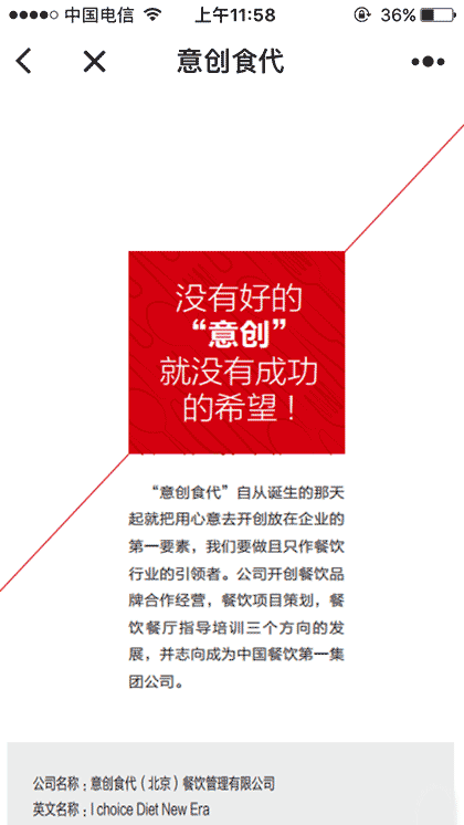 火锅加盟APP截图2