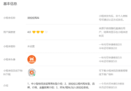 货拉拉购车截图2