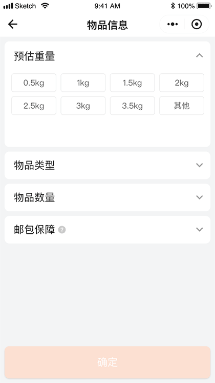 货拉拉快递截图3