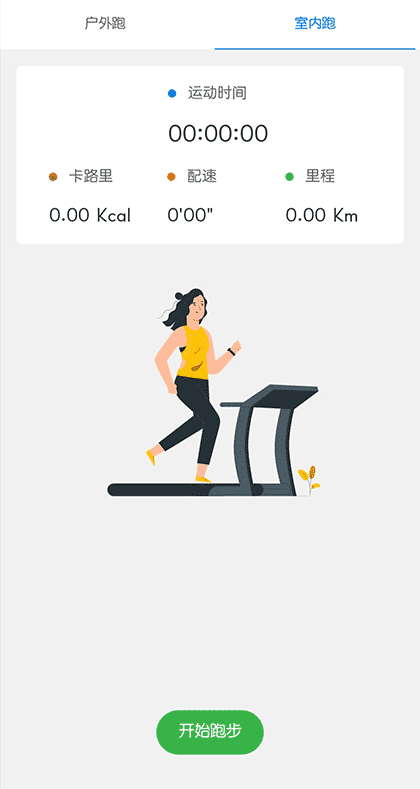 活力健身房截图3