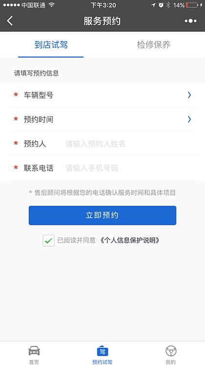 火速云汽车4S店版截图2