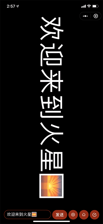 火星小助手截图3