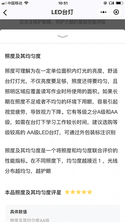 火眼领跑者截图2