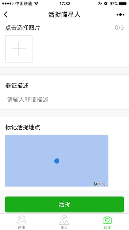 活捉喵星人截图3