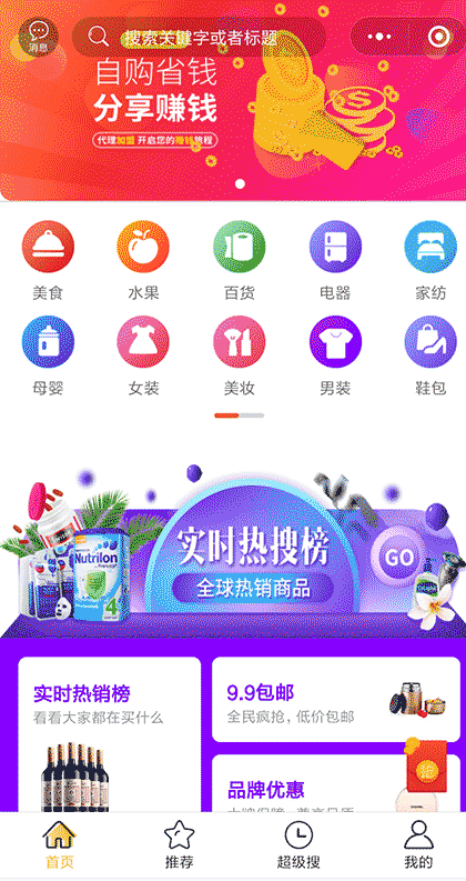 好物有你品质精选截图1