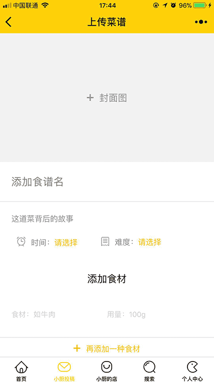 黄小厨美食生活+截图2