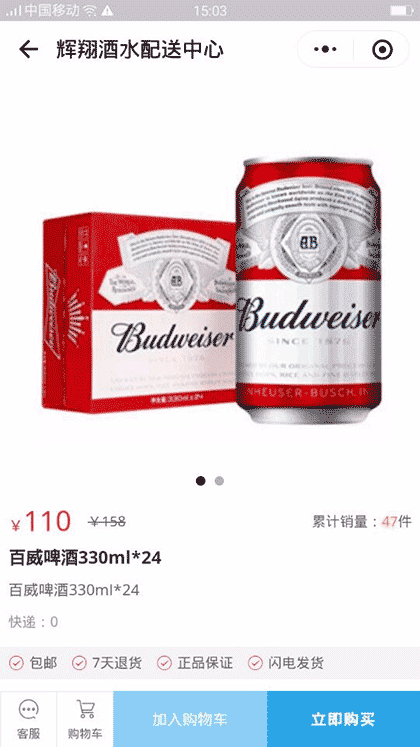 辉翔酒水配送中心截图2