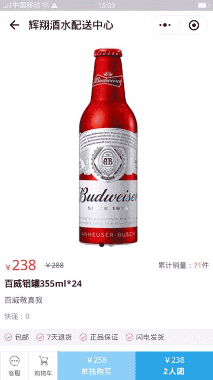 辉翔酒水配送中心截图3