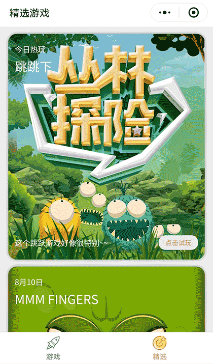 火线少年英雄截图2