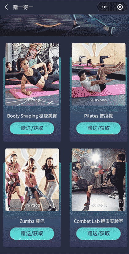 HYGGE运动健身截图3