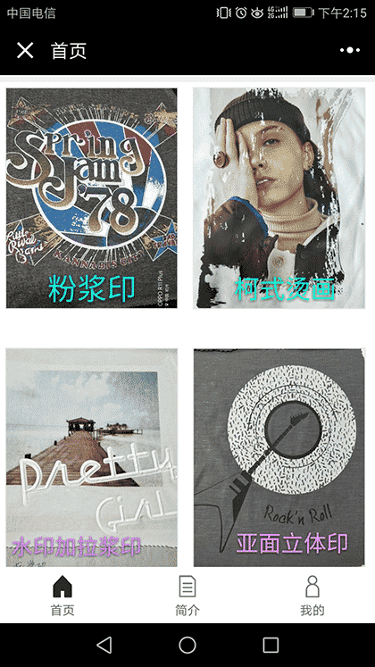 杭州服装数码印花截图2