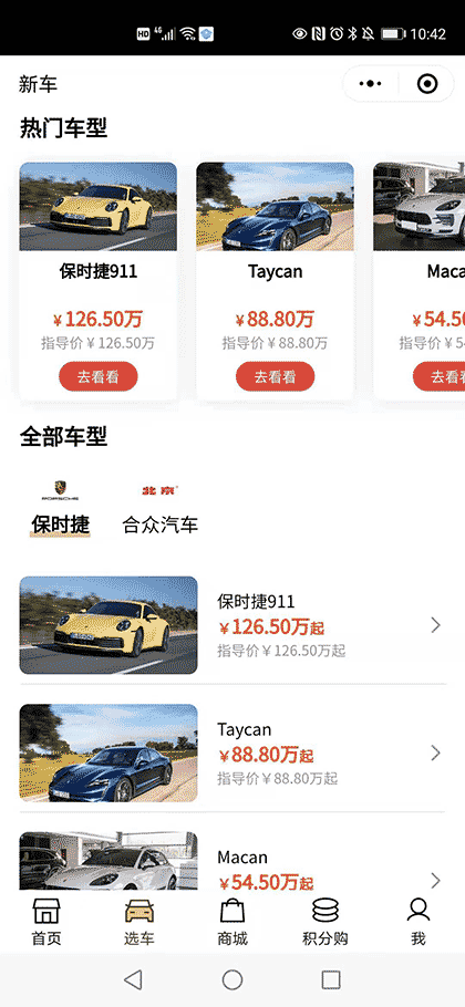 杭州天众车务科技有限公司截图2