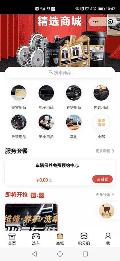 杭州天众车务科技有限公司截图3