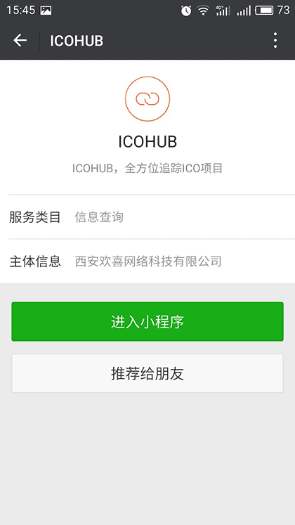 ICOHUB截图2