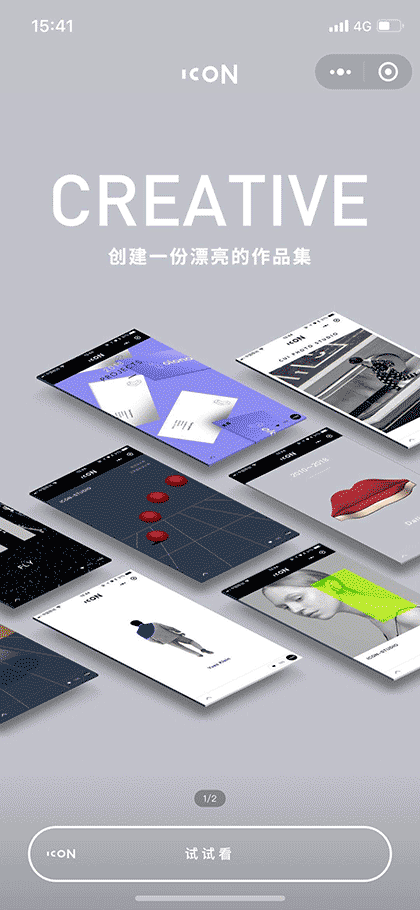 ICON作品集截图1