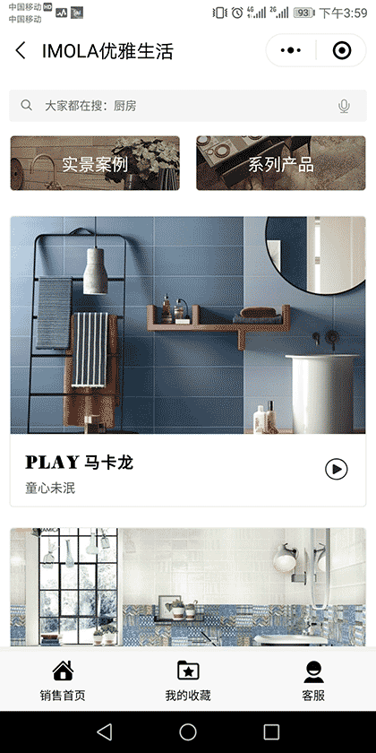 IMOLA优雅生活截图1