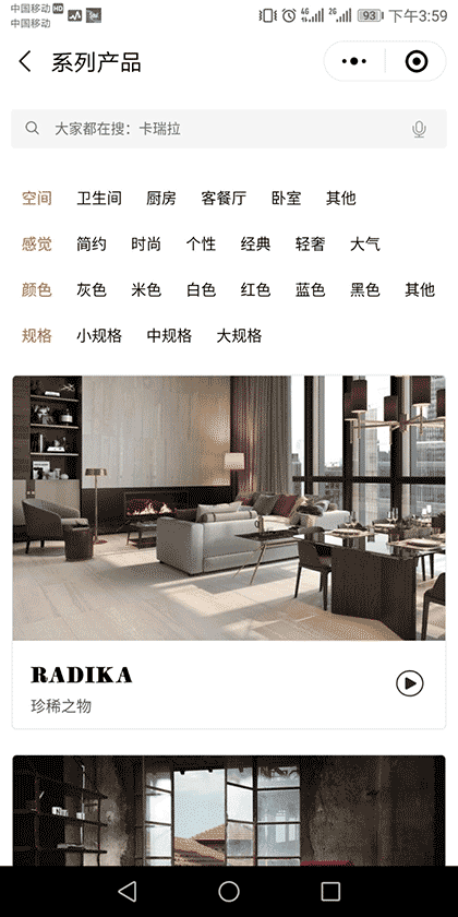 IMOLA优雅生活截图3