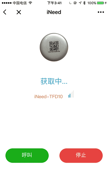 iNeed智能蓝牙防丢器截图1