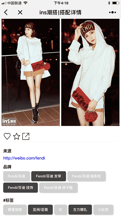 ins潮搭I潮牌奢侈品穿搭实例截图2