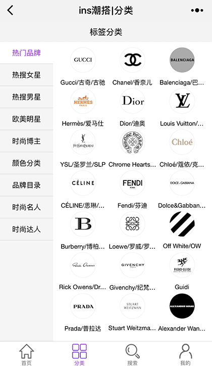 ins潮搭I潮牌奢侈品穿搭实例截图3